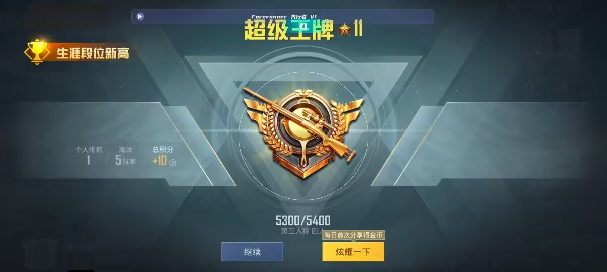 和平精英先行者透视直装 - 和平精英teemo辅助辅助预览图